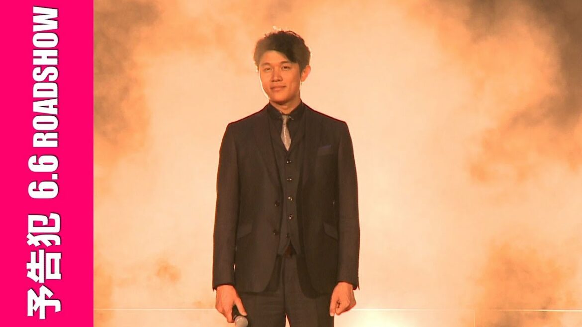 鈴木亮平『予告犯』完成披露試写会