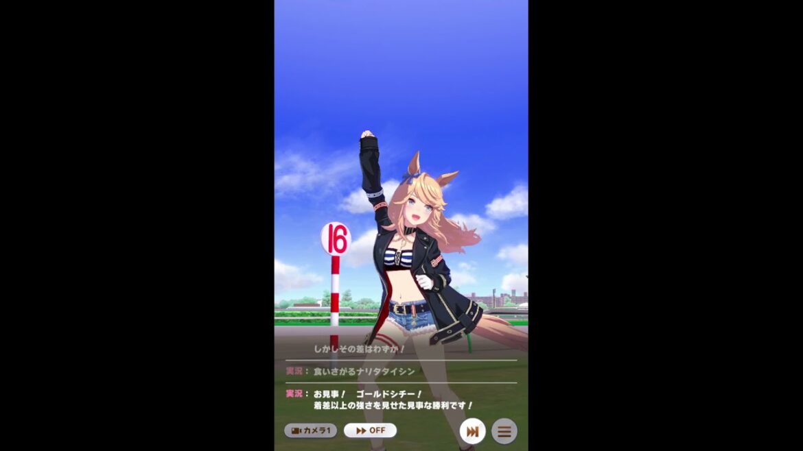 【ウマ娘レース動画】ゴールドシチー（皐月賞）