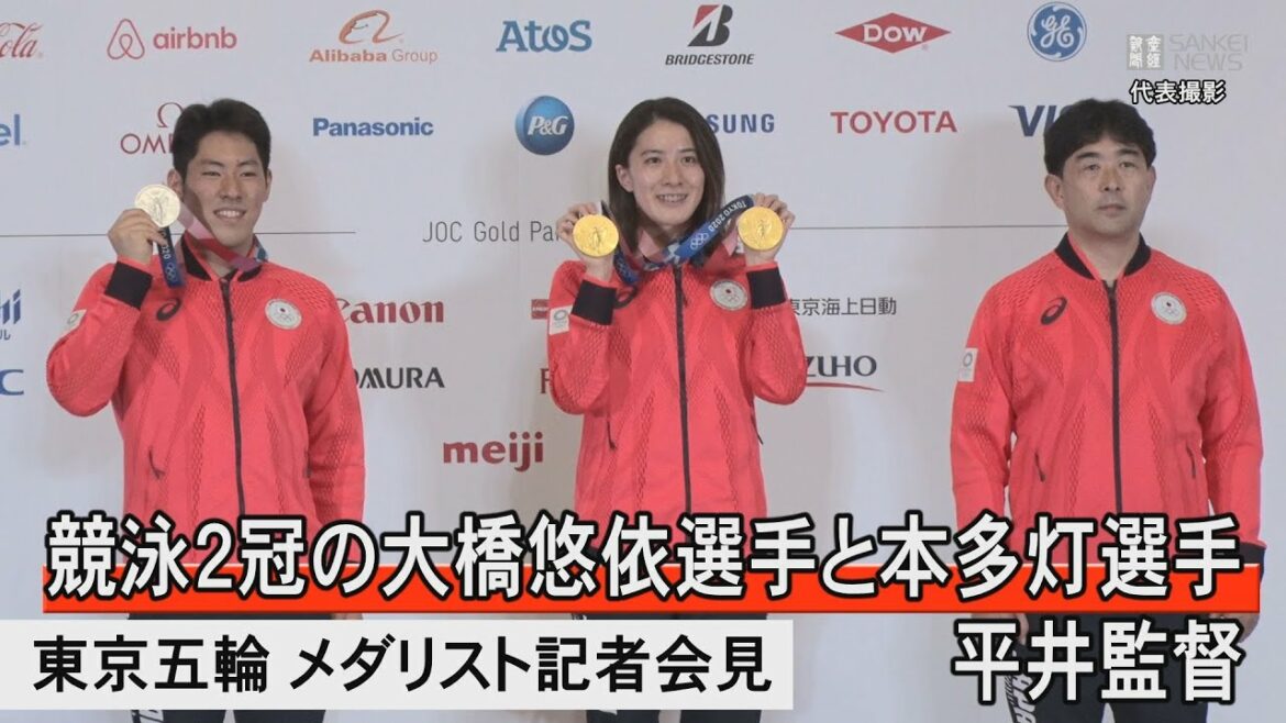 競泳２冠の大橋悠依、銀メダルの本多灯、平井監督が会見