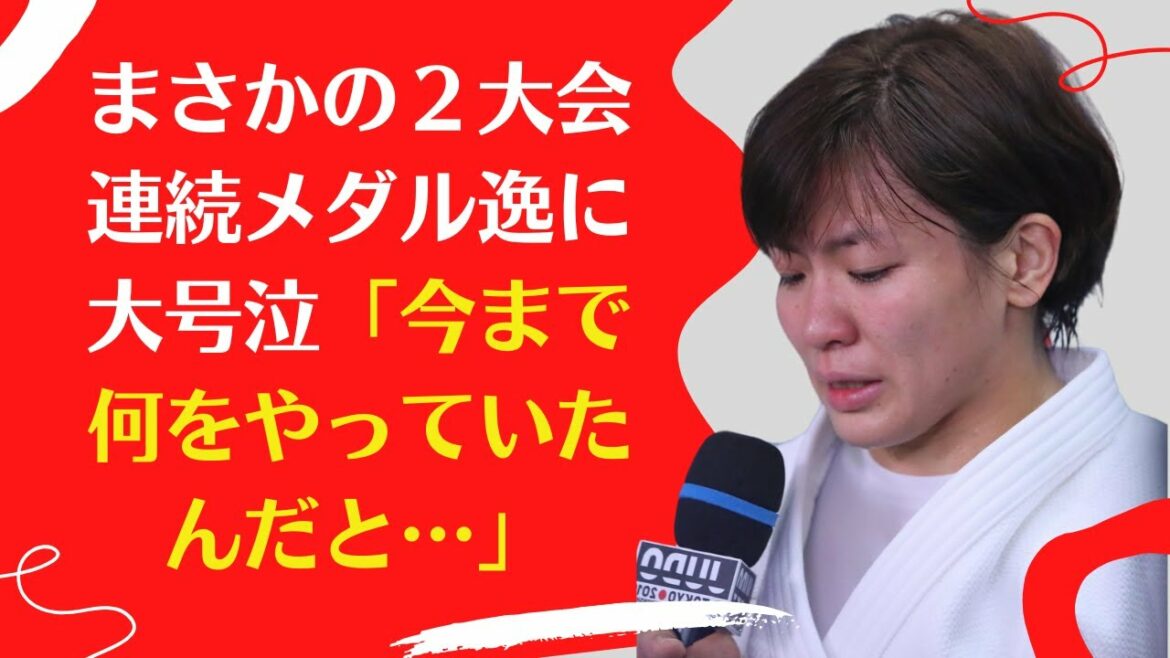 【田代未来】まさかの２大会連続メダル逸に大号泣「今まで何をやっていたんだと…」
