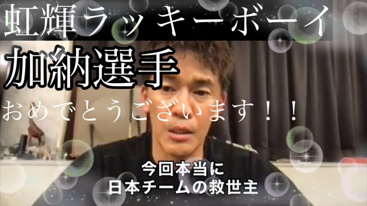 【フェンシング男子　エペ　団体日本代表　金メダルおめでとうございます】加納選手への想い【武井壮/スポーツ　東京オリンピック】