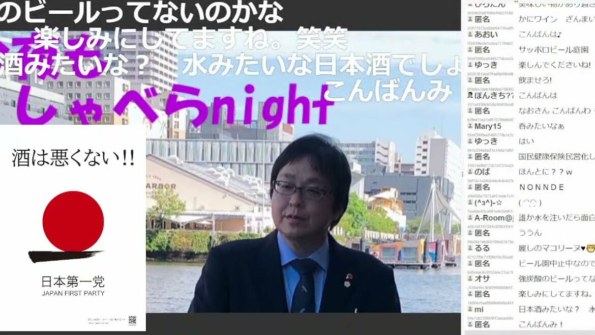 2021/7/21  桜井誠　日本第一党 　今夜もしゃべらナイト　（録画放送）#酒は悪くない！！