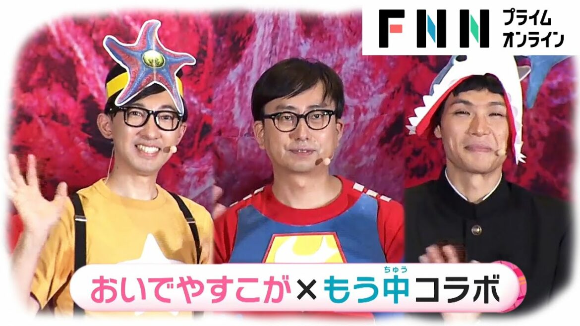 「骨骨骨、肉肉骨肉…」終わらない“肉骨攻撃”でもう中ワールド全開　おいでやすこが×もう中学生が1日限りのコラボ
