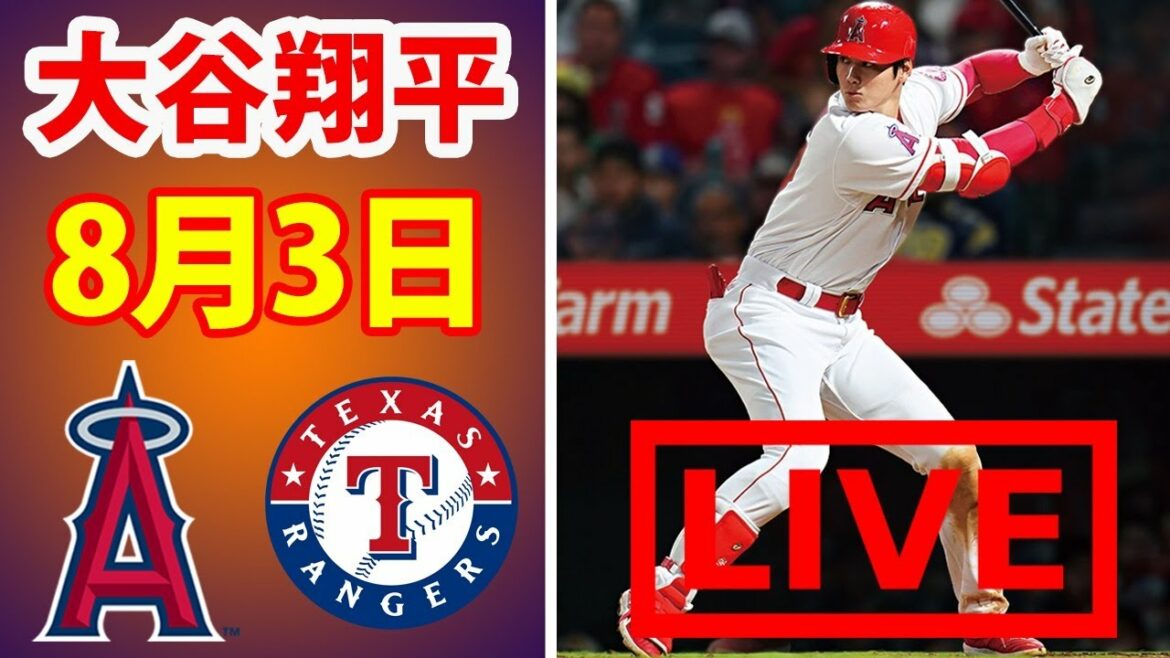 8月3日 大谷翔平 LIVE ! 大谷翔平 エンゼルス vs レンジャーズ FULL HD | MLB 2021