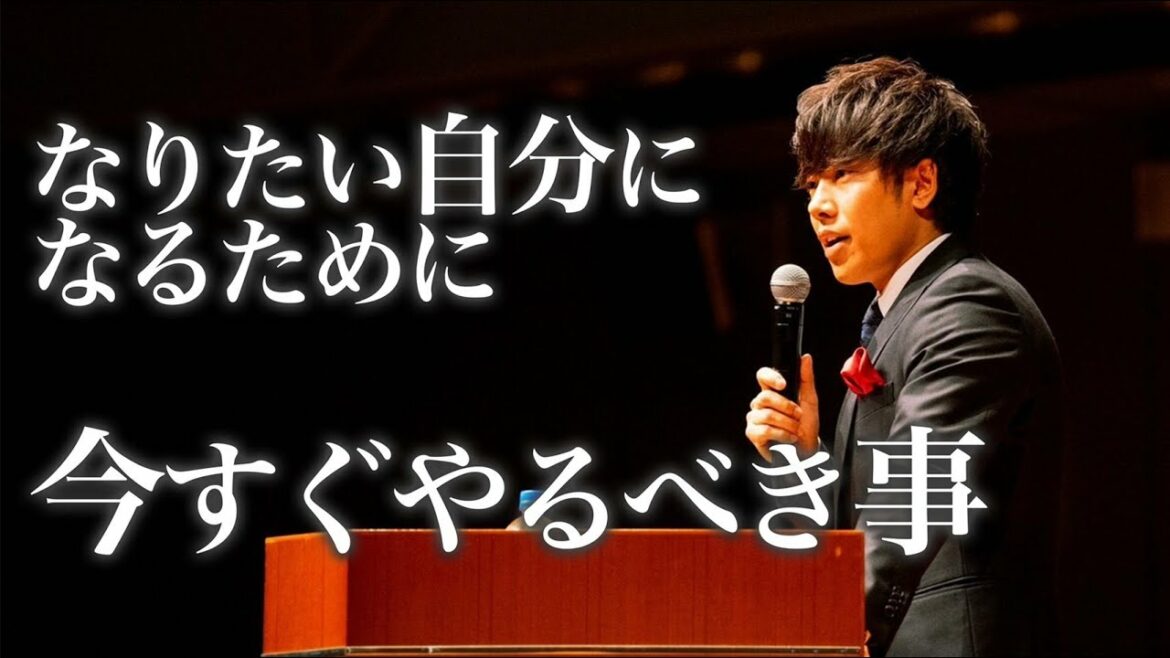 【辻敬太】なりたい自分になるために今すぐやるべき事