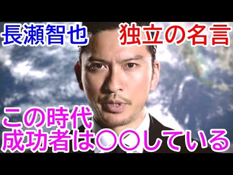 長瀬智也の名言 長瀬智也のポジティブになれる言葉best3 元tokio ドラマ 映画 Cm ソロとしても大活躍 Tomoya Nagase Famous Quotes News Wacoca Japan People Life Style