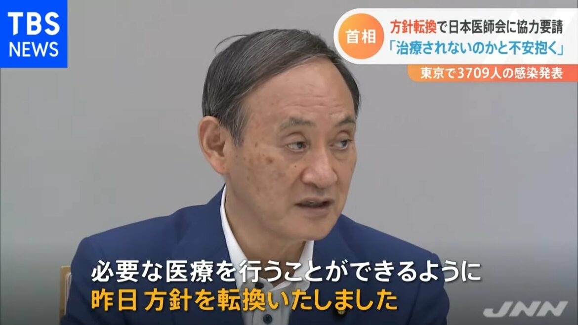 菅首相が日本医師会に方針転換で協力要請 注文や批判も相次ぐ
