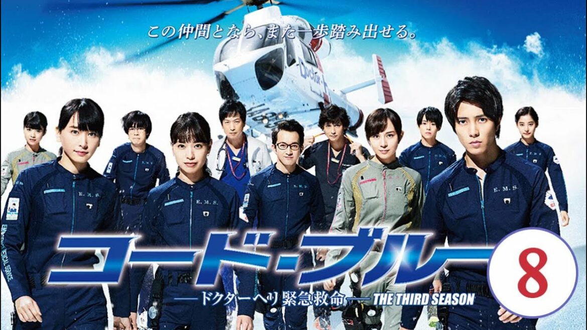 『コード・ブルー』CODE BLUE 3rd SEASON 8話【新垣結衣 × 山下智久】