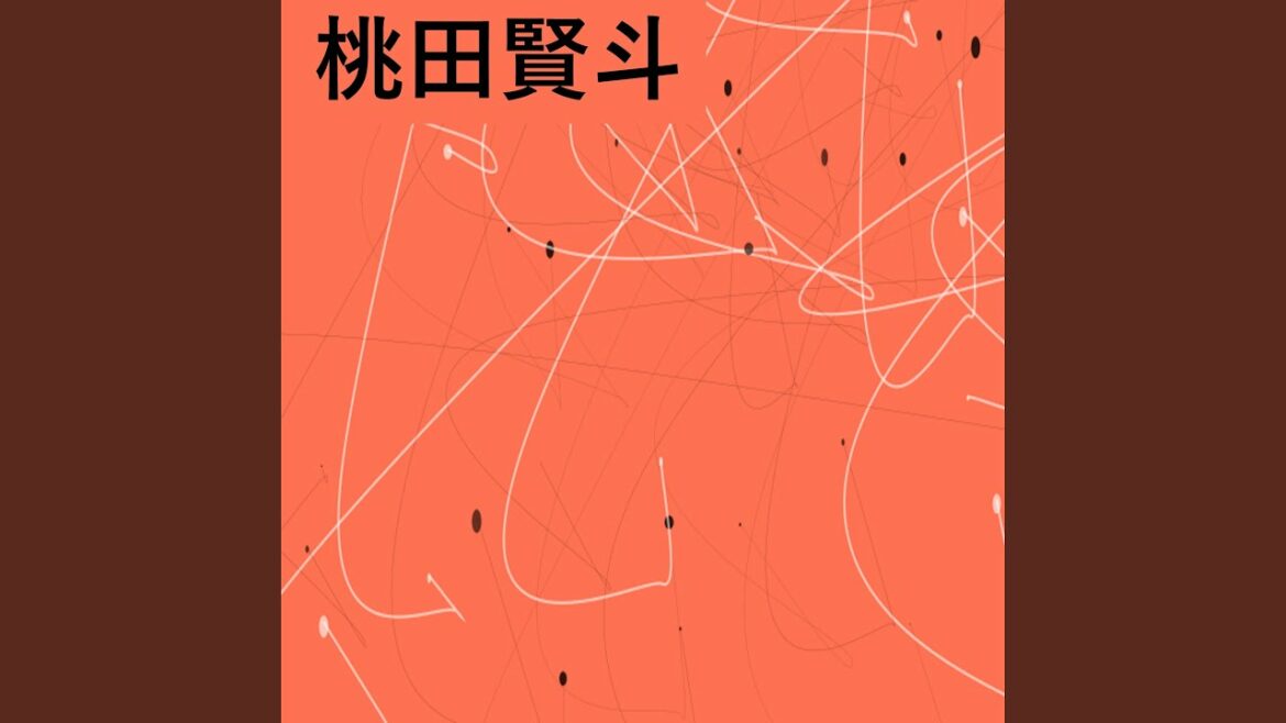 桃田賢斗