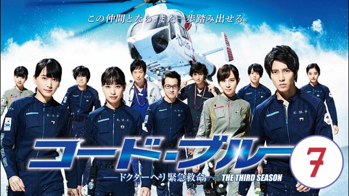 『コード・ブルー』CODE BLUE 3rd SEASON 7話【新垣結衣 × 山下智久】