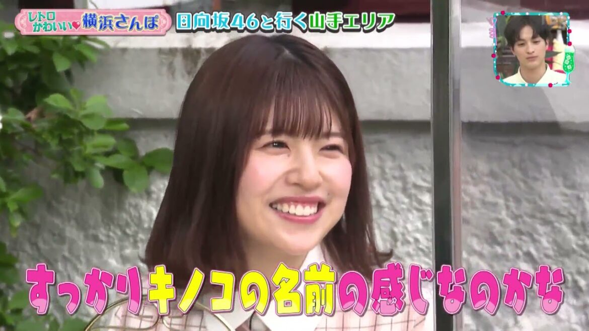 【日向坂46】 「王様のブランチ」潮紗理菜 松田好花