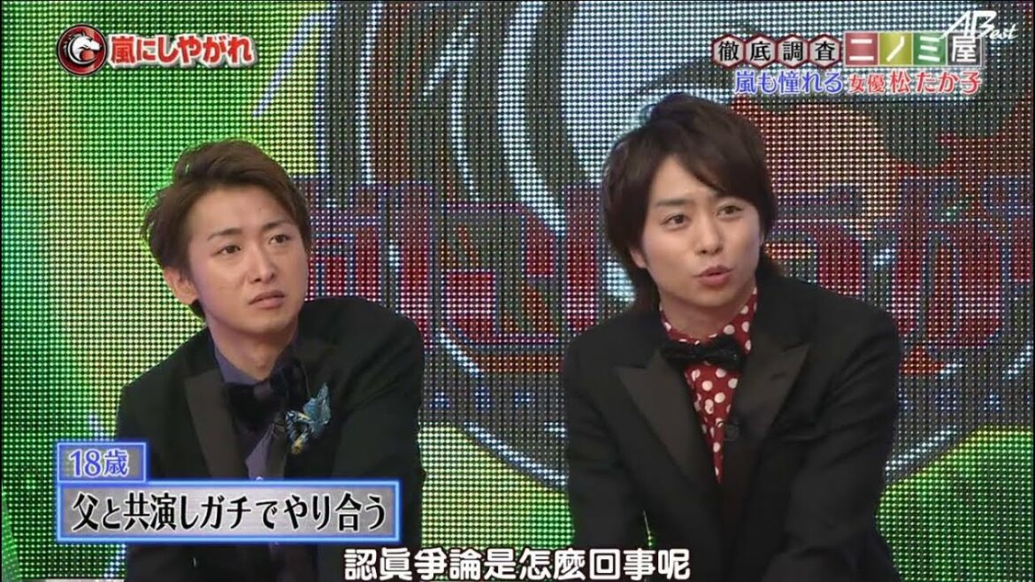 嵐 大野智 櫻井翔  無運するのは