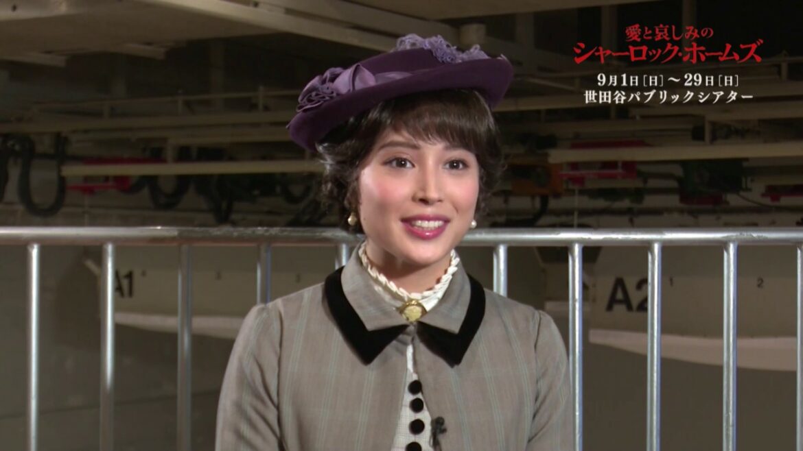 舞台『愛と哀しみのシャーロック・ホームズ』2019 広瀬アリス コメント