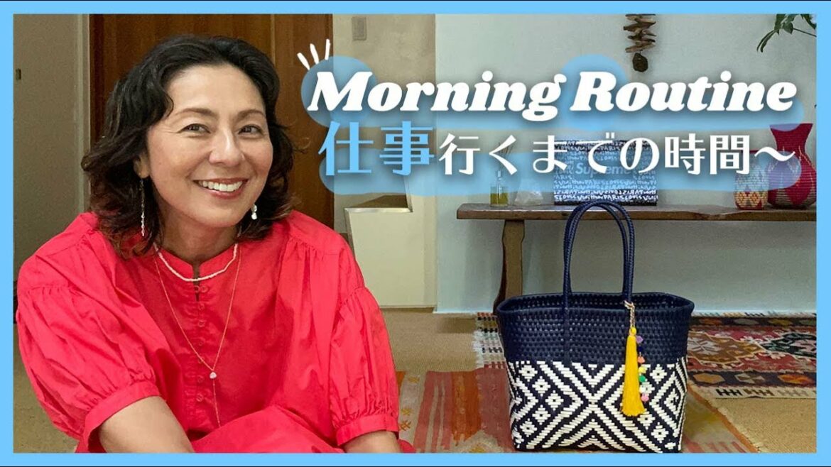 【Morning Routine】仕事に行く日のモーニングルーティン