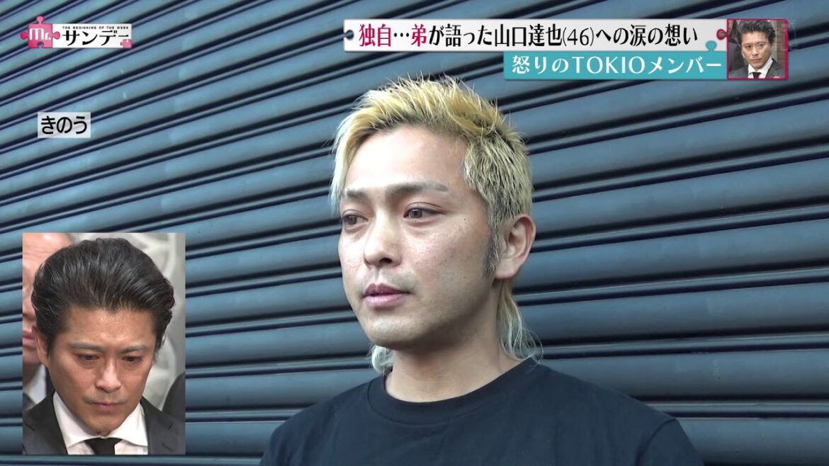 山口達也の弟が心境を語る