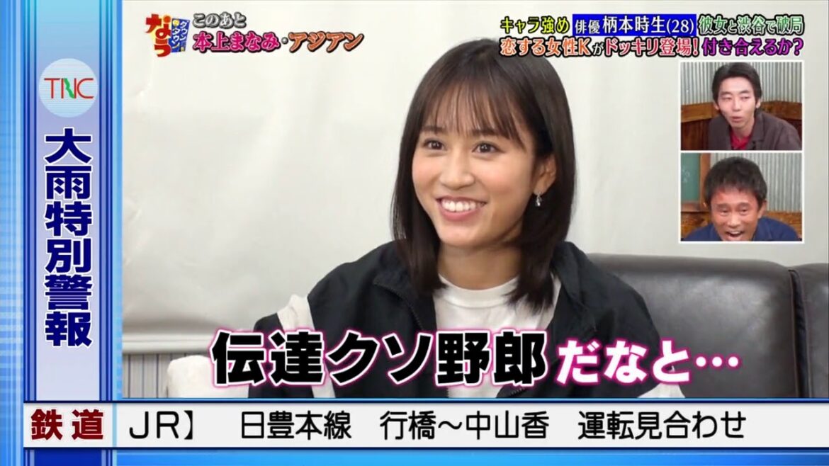 【ダウンタウンなう】🅽🅴🆆 柄本時生・キャラ強め俳優！彼女と渋谷で破局恋する女性こじるりが登場！付き合えるか #4