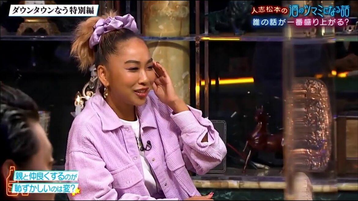 『ダウンタウンなう』青山テルマの親と仲良くするのまだ恥ずかしいのは変の話2020年11月20日金よる9時55分~ CUT 6