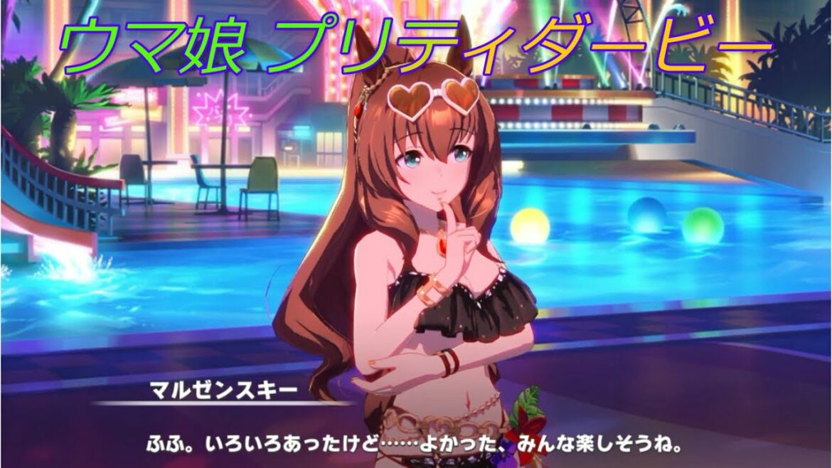 【ウマ娘】みんなを優しく見守るマルゼンお姉さん♪ CV:Lynn、木村千咲、和氣あず未 [Uma Musume Pretty Derby]