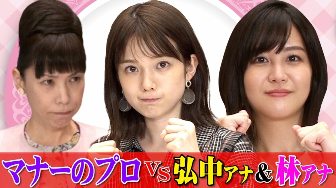 【女子アナ格付け】で怒られる弘中アナ…美しい食べ方を学ぶ🍴