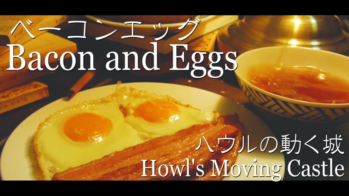 ベーコンエッグ(Bacon and Eggs)一ハウルの動く城(Howl's Moving Castle)一スタジオジブリ(STUDIO GHIBLI)
