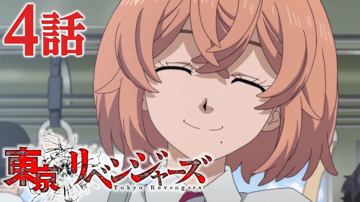 【4話】東京リベンジャーズ 8月6日(金)まで 1〜12話 期間限定イッキ見！【公式アニメ】