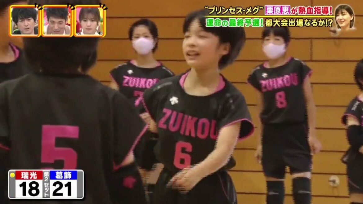 ライオンのグータッチ  いよいよ決着！栗原恵が指導する女子バレーチームが運命の最終予選に挑む！都大会出場を賭けた白熱の戦い！絆…涙…全てを力に変え夢舞台への切符をつかめるか？