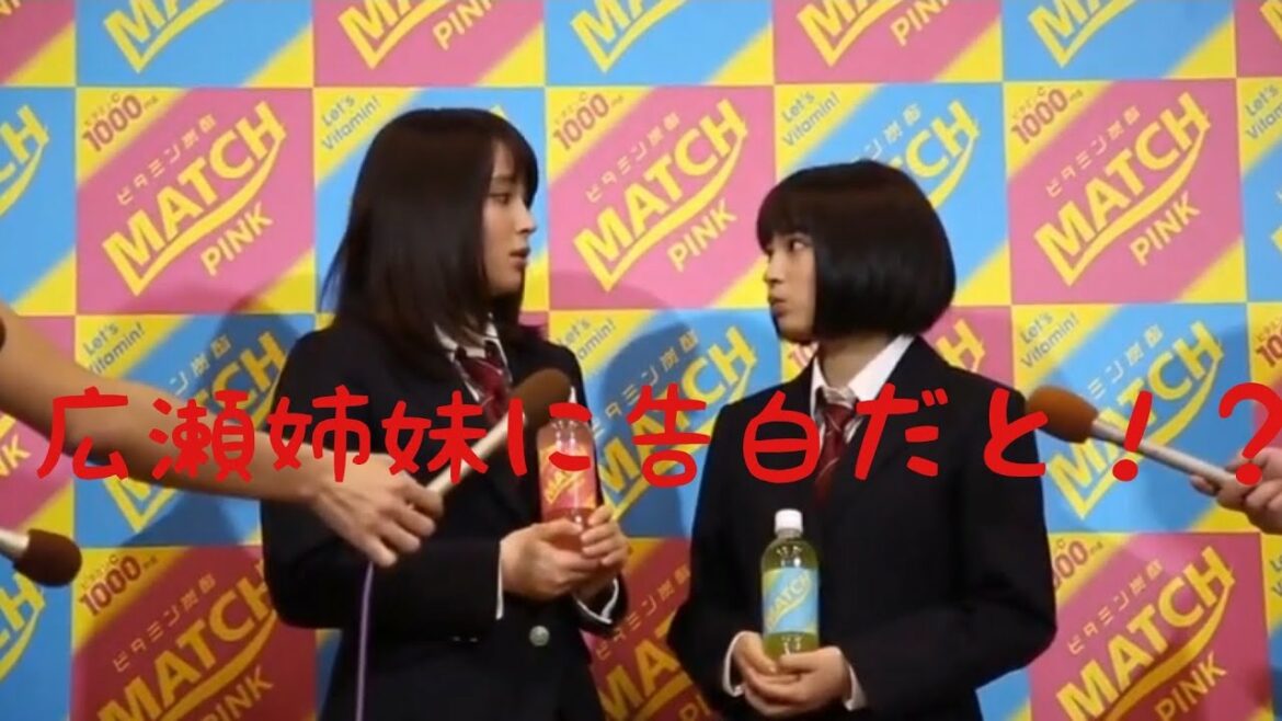 広瀬すず、広瀬アリスに告白してまさかの…
