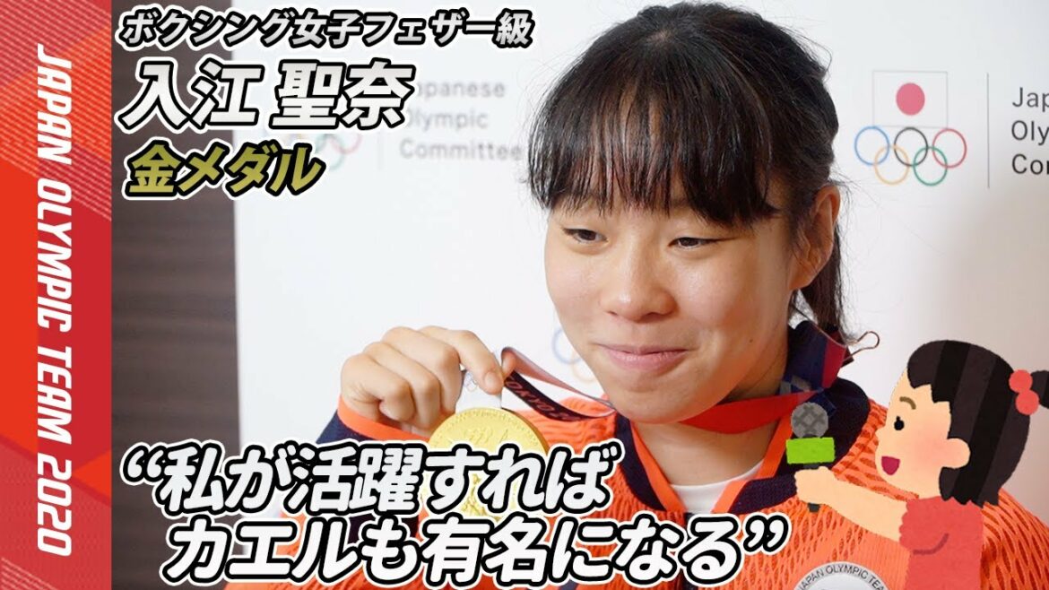 【入江 聖奈選手に子どもリポーターが質問！】私が活躍すればカエルも有名になる