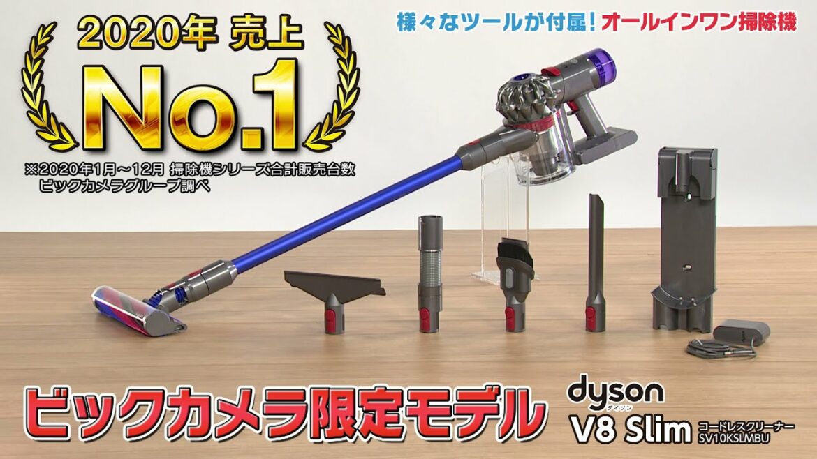 【ビックカメラ】 ダイソンdyson 「V8Slim」を動画でご紹介