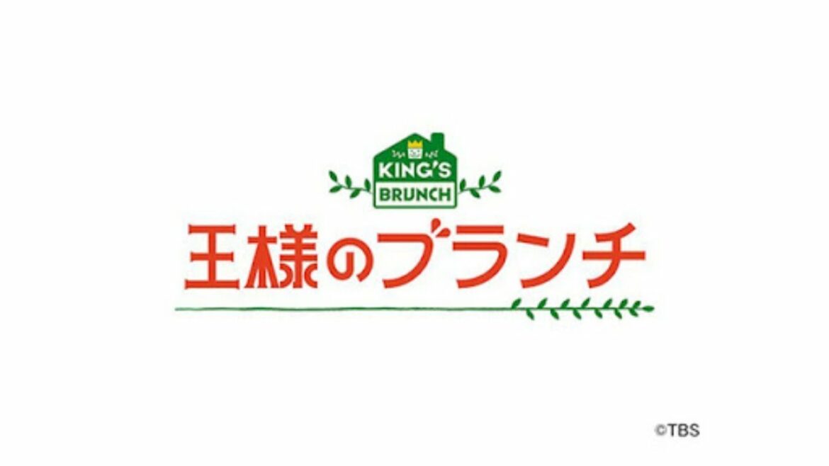 王様のブランチ 2021年08月07日 LIVE FULL【HD】