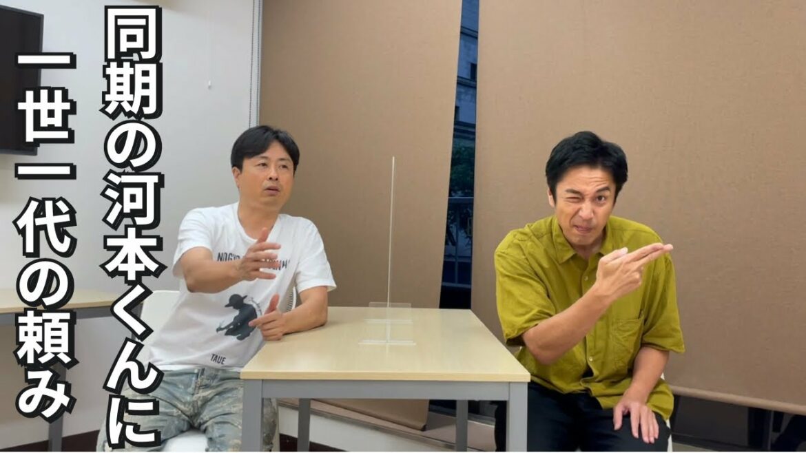 「同期の次長課長河本君にタンメンをもらう」