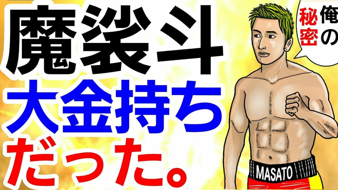 【格闘ニュース】◯魔裟斗「お前ら何にも分かってねーな」◯元K-1王者 超絶嫌われていた ◯堀井翼復活 山崎秀晃に謝罪&事情説明 ◯中井りん 誹謗中傷には法的措置 ◯河村たかし市長にウルフアロンが…