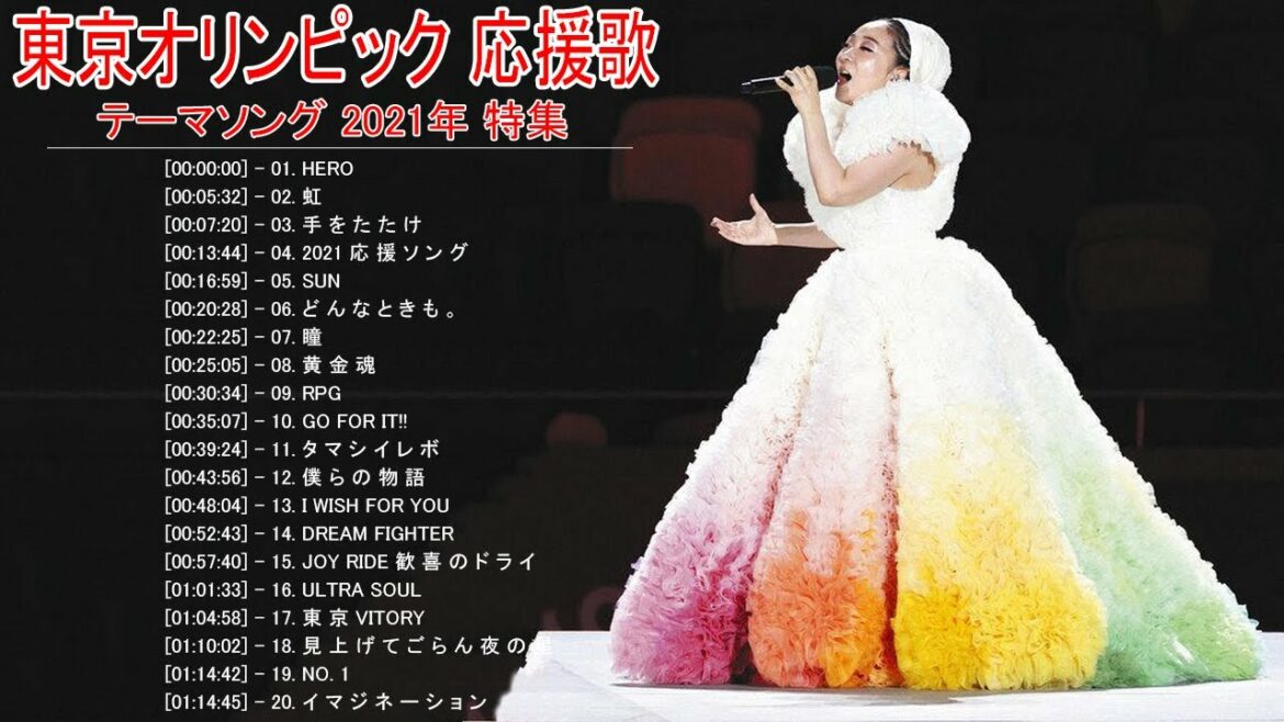 東京オリンピック 応援歌 テーマソング 2021年 特集 ✿🎉 2021 東京オリンピック 4