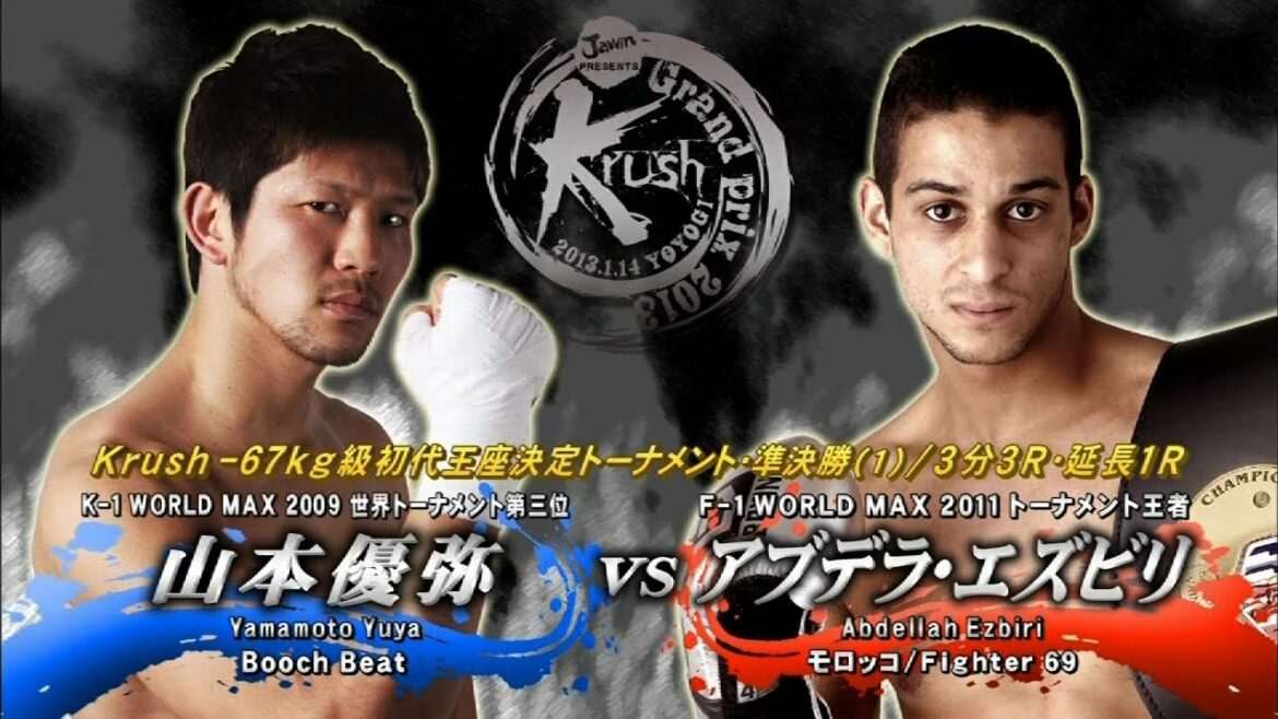 【OFFICIAL】アブデラ・エズビリ vs  山本 優弥 Krush Grand Prix 2013/Krush -67kg級初代王座決定 トーナメント・準決勝/3分3R・延長1R