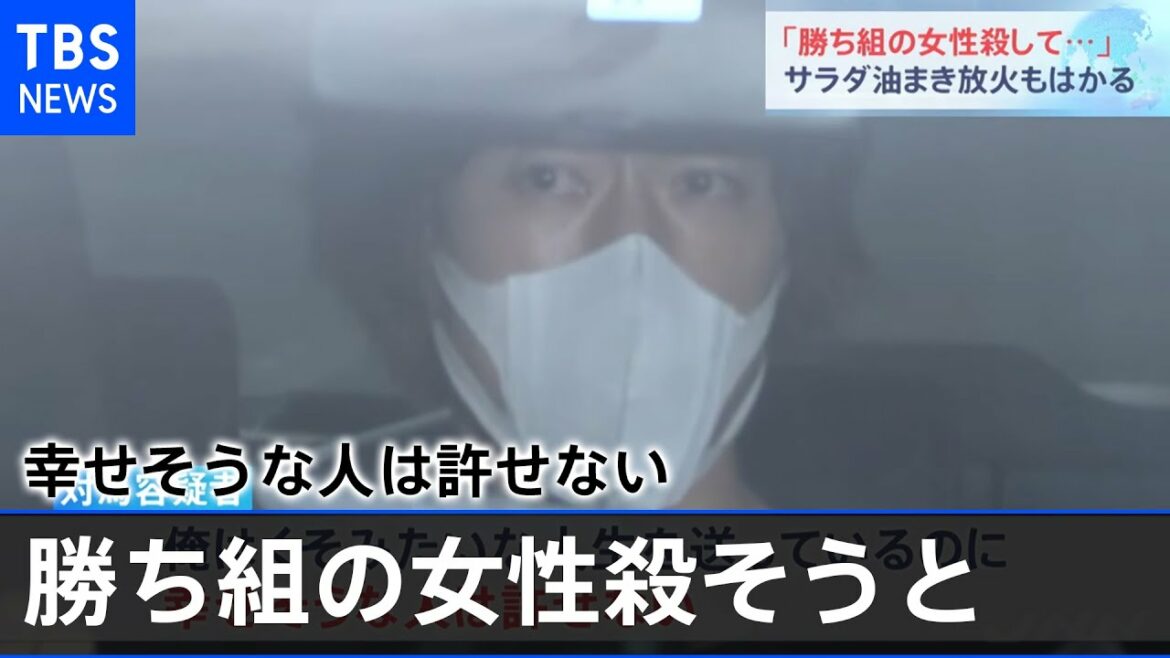 小田急線車内無差別刺傷、男逮捕「勝ち組の女性殺そうと」