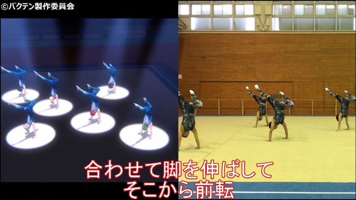 オリジナルTVアニメ『バクテン!!』×国士舘大学男子新体操部チャンネル
