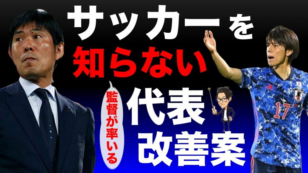 森保JAPANが東京五輪でメダルを逃した理由-サッカーを知っている監督に率いられる国になる方法-