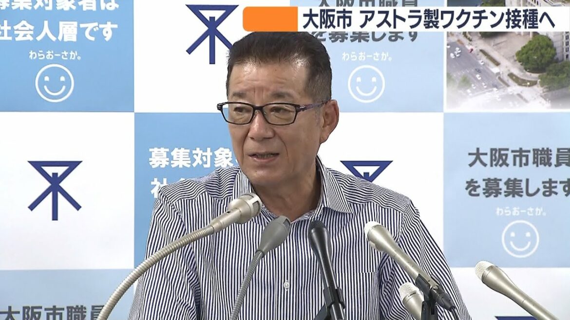 大阪市『アストラゼネカ製ワクチンで集団接種』を検討　８月中旬から予約受付へ（2021年8月6日）