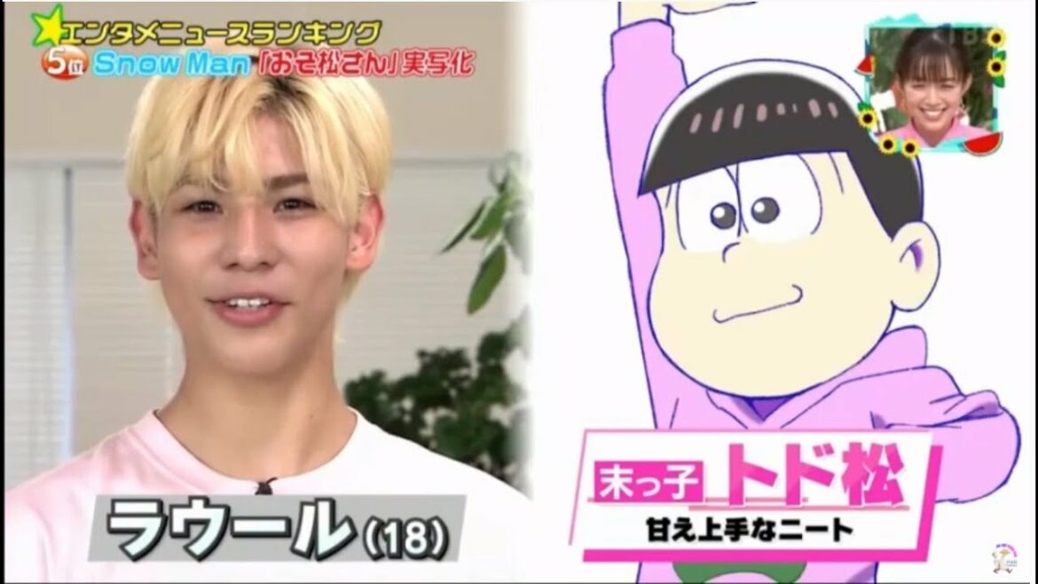 Snow Man 「おそ松さん」実写化 『王様のブランチ』 2021年08月07日