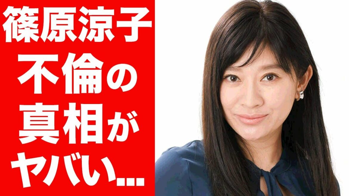 【驚愕】篠原涼子の不倫疑惑の真相に一同驚愕...！離婚した市村正親との証言の食い違い、目撃者の声に驚きを隠せない...！
