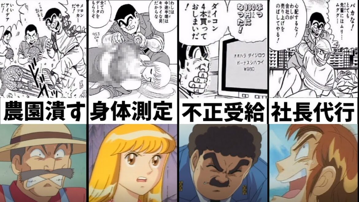 【こち亀】この警官ヤバすぎる！？両津の犯した悪行ランキングTOP10！！【ゆっくり解説】