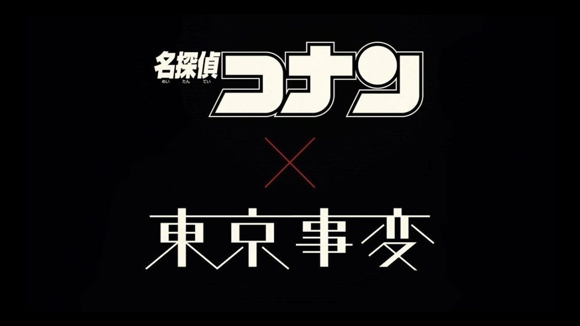 【名探偵コナン 緋色の弾丸 × 東京事変】閏日映像