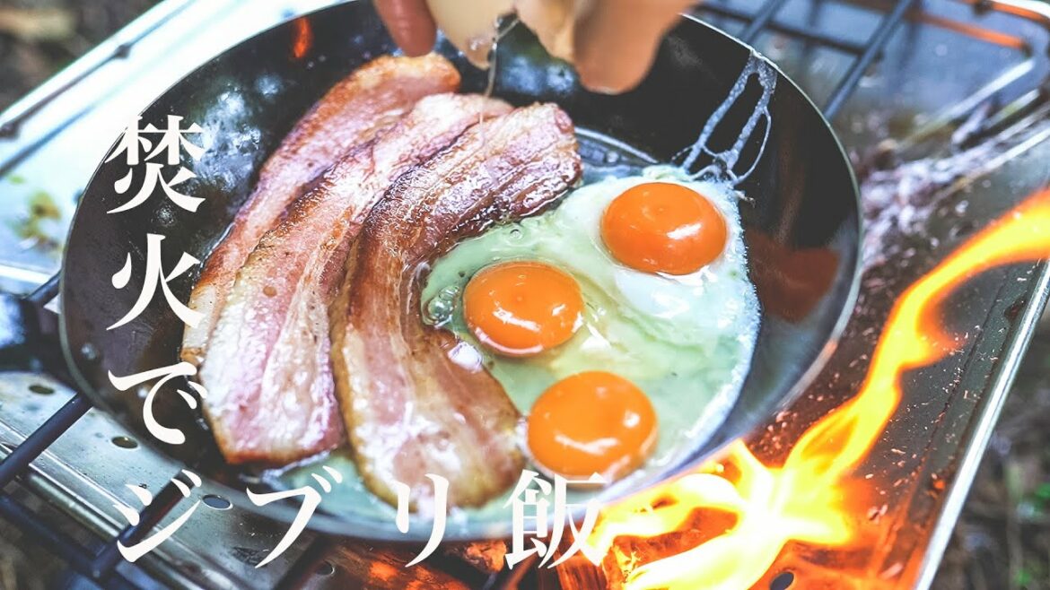 【焚き火でジブリ飯】ハウルが作った厚切りベーコンエッグを再現してみた/飯テロ注意