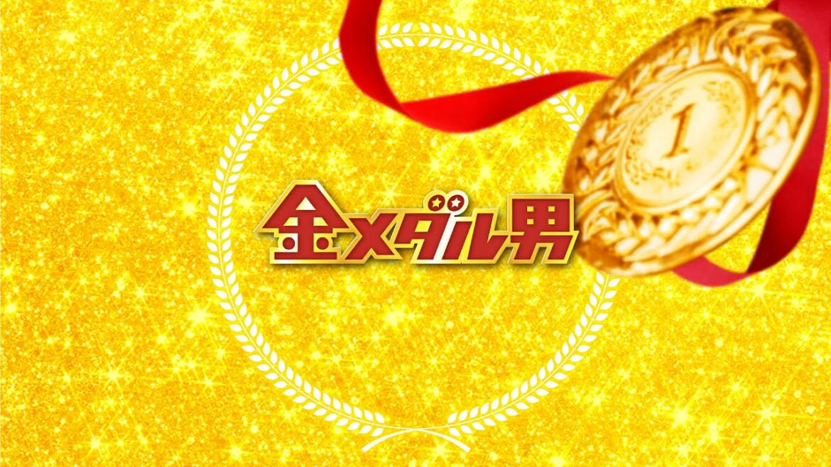 映画『金メダル男』６月１９日（金）より順次、デジタル配信開始