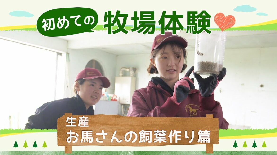 人気グラビアアイドル”橋本萌花”がBOKUJOBで牧場のお仕事にチャレンジ！#6 橋本萌花が初めての牧場体験❤️　~生産 飼葉作り篇~