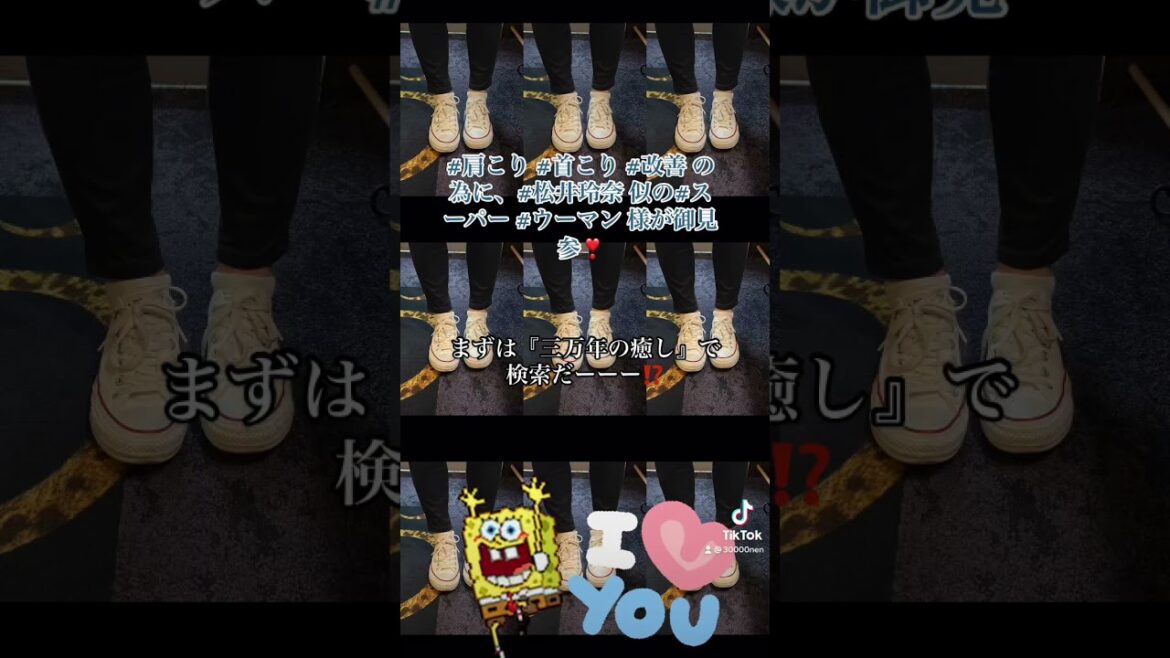 肩こり首こり改善の為に松井玲奈似のスーパーウーマン様が御見参❣️【ドライヘッドスパ・三万年の癒し】岩手県盛岡市総本店 肩こり首こり改善の為に松井玲奈似のスーパーウーマン様が御見参❣️【ドライヘッドスパ・三万年の癒し】岩手県盛岡市総本店