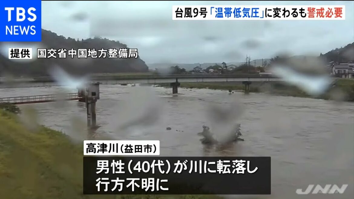 台風９号「温帯低気圧」に変わるも警戒続く