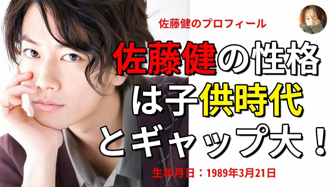 佐藤健の性格は子供時代とギャップ大！若い頃はやんちゃだった？LINEやSUGERの恋人感覚が大人気！