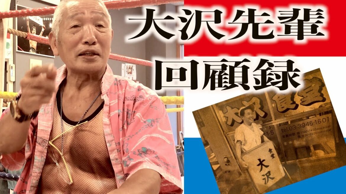 【目白ジム最強の男】大沢昇とオランダ目白ジムを語る【ヤンプラス】