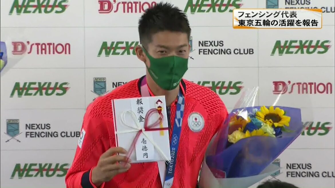 東京五輪・フェンシングで金メダル　ＮＥＸＵＳ・見延選手にサプライズで1億円の報奨金(21/08/10)